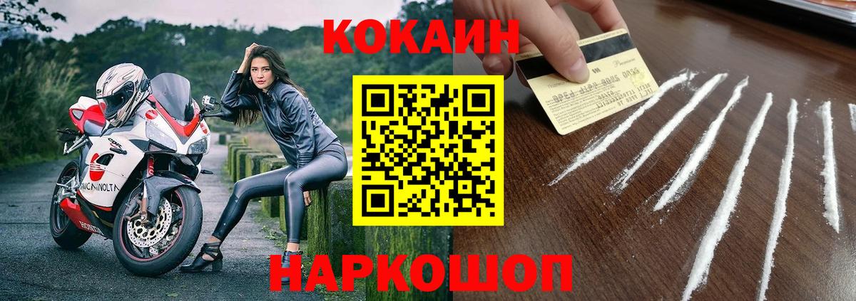 КОКАИН FishScale Красногорск