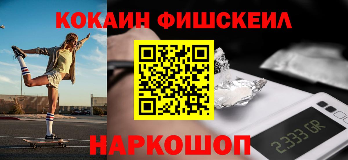 COCAIN  Cocaine Перу  Вход с VPN  наркота  Cocaine VHQ  Красногорск 