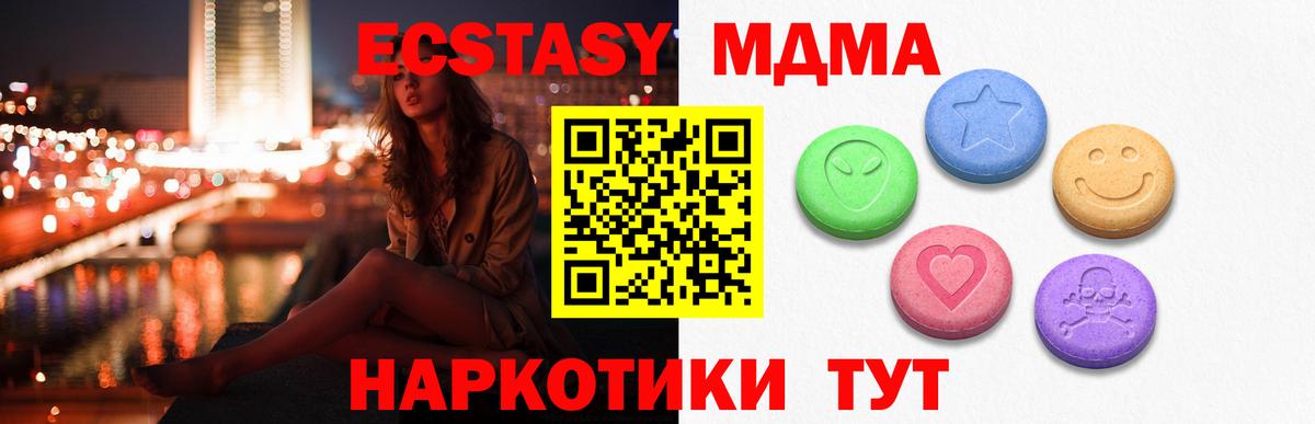 Красногорск  Экстази TESLA  Вход с VPN  Ecstasy DUBAI 
