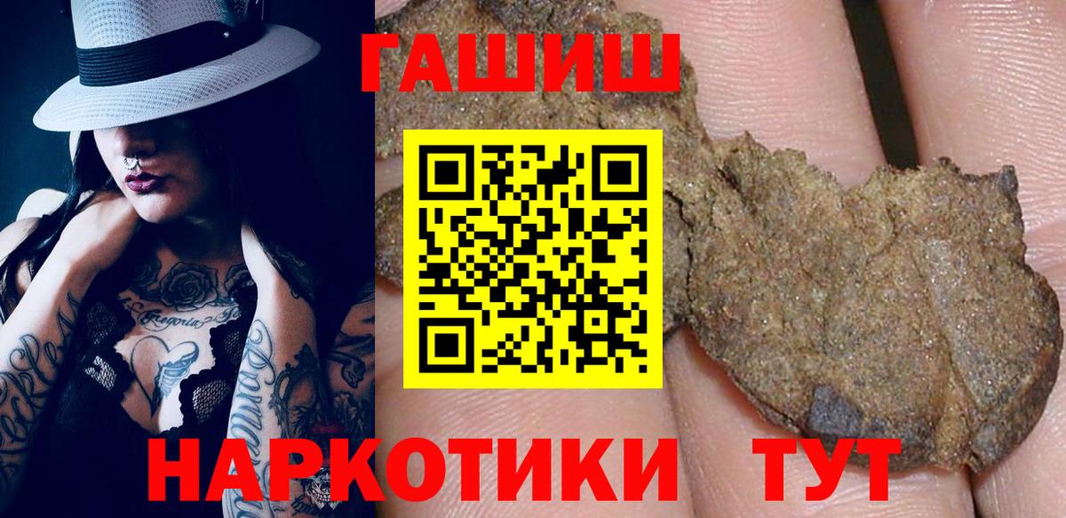 Красногорск  ГАШИШ Premium  ГАШ Premium  Вход с VPN 