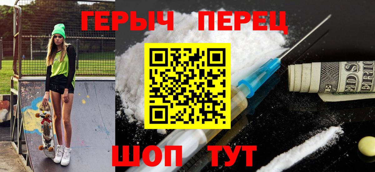 ГЕРОИН Афган Красногорск