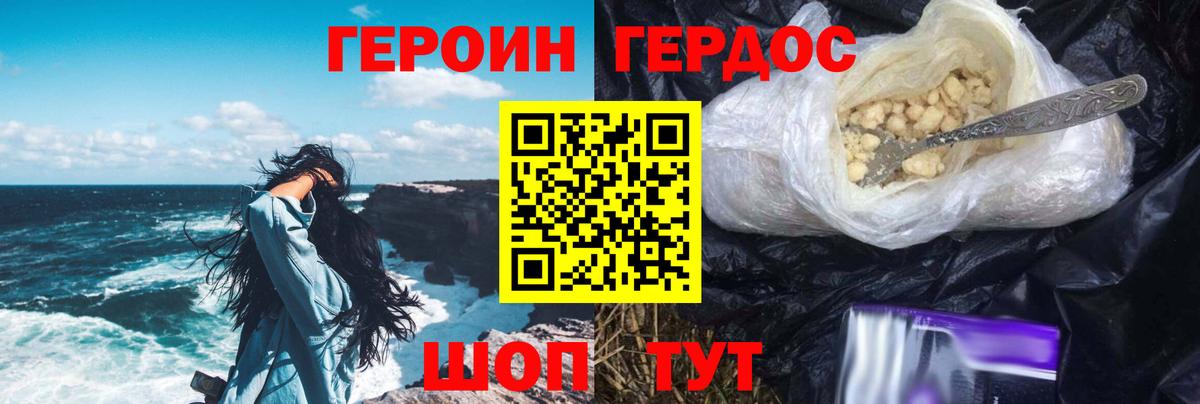 Красногорск  ГЕРОИН Heroin  ГЕРОИН  Вход с VPN 