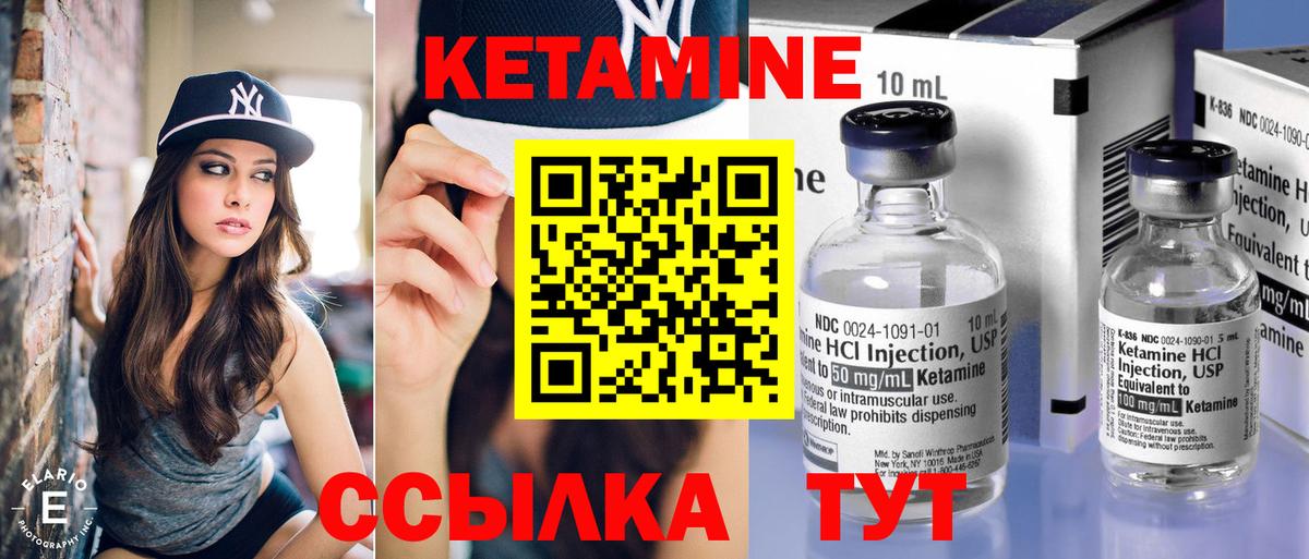Красногорск  Кетамин VHQ  Вход с VPN  Кетамин ketamine 