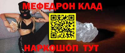 меф Бугуруслан