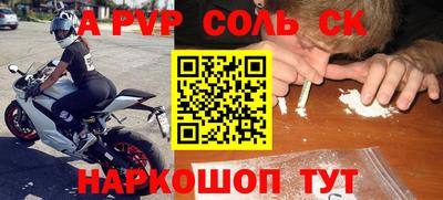 соль ск Бузулук