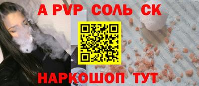 соль ск Бузулук