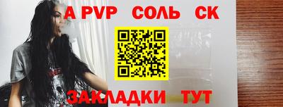 соль ск Бузулук