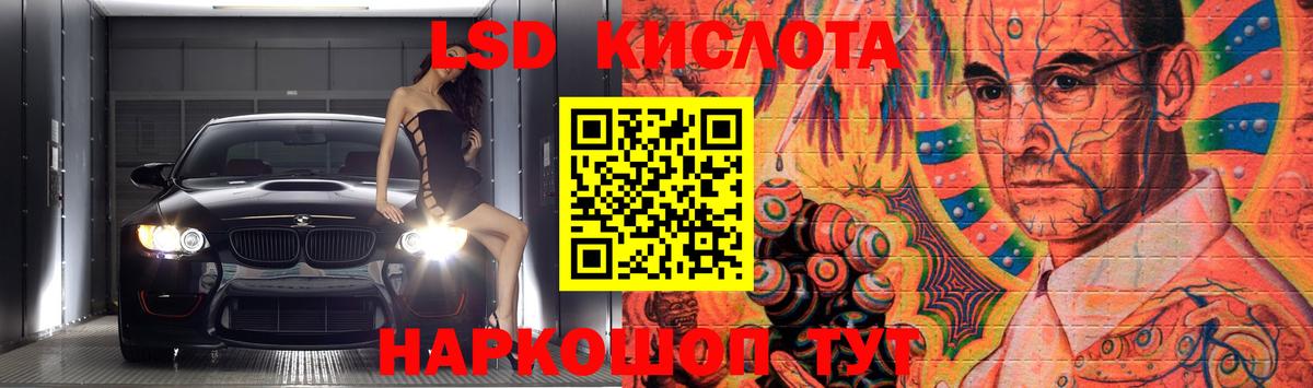 ЛСД экстази кислота  Вход с VPN  blacksprut как зайти  Красногорск 
