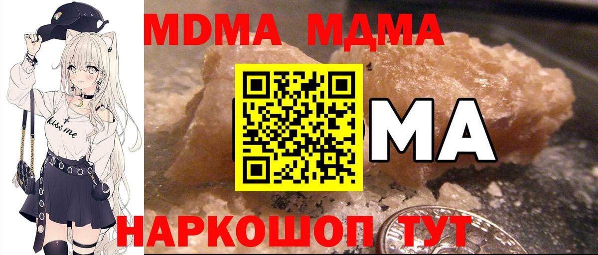 MDMA VHQ  MDMA  Красногорск  МДМА VHQ  Вход с VPN 