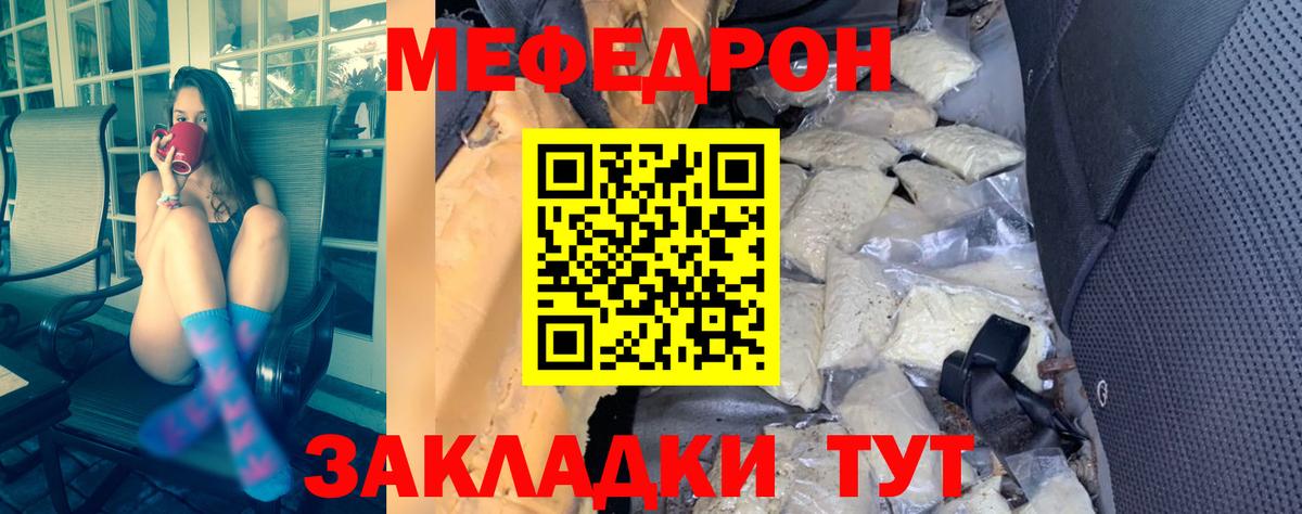 Мефедрон Красногорск