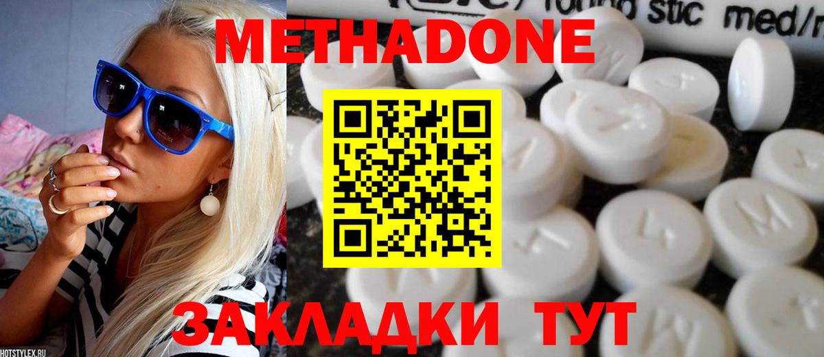 МЕТАДОН VHQ  Вход с VPN  Красногорск 