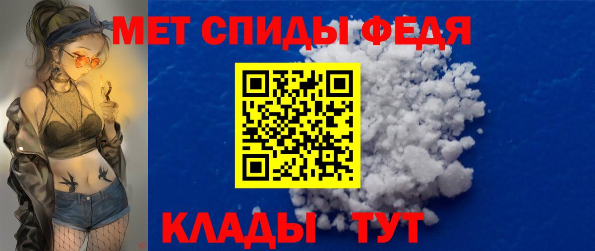 Красногорск  Первитин кристалл  Вход с VPN 