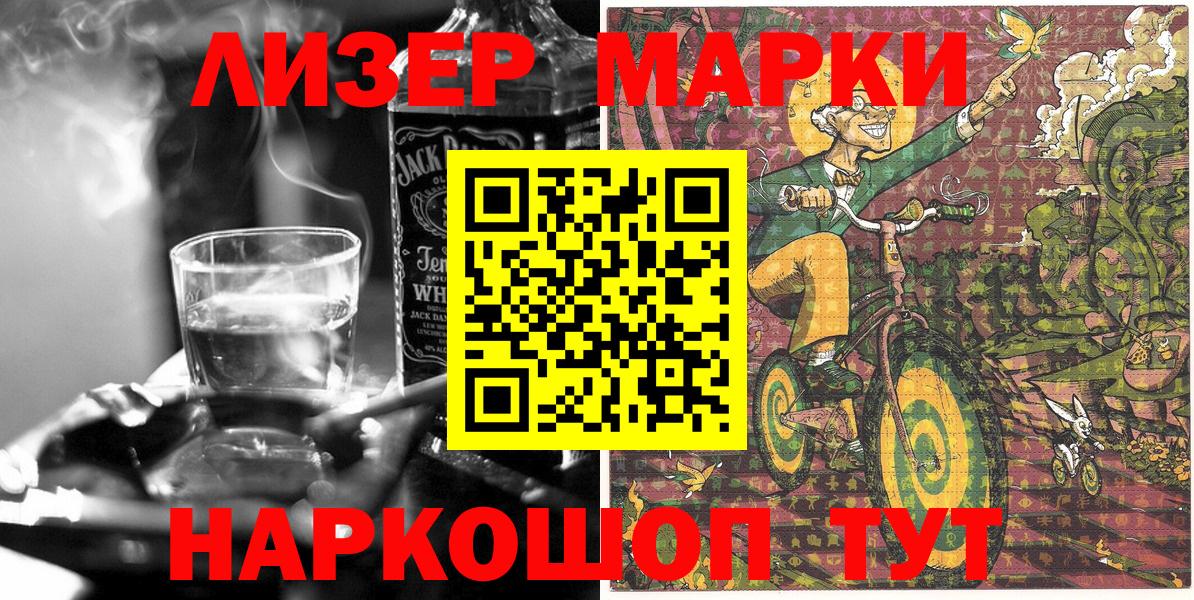 Наркотические марки 1,8мг  Вход с VPN  Красногорск  Марки 25I-NBOMe  Наркотические марки 1,8мг 