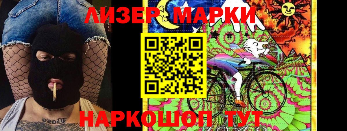Марки N-bome 1,8мг Красногорск